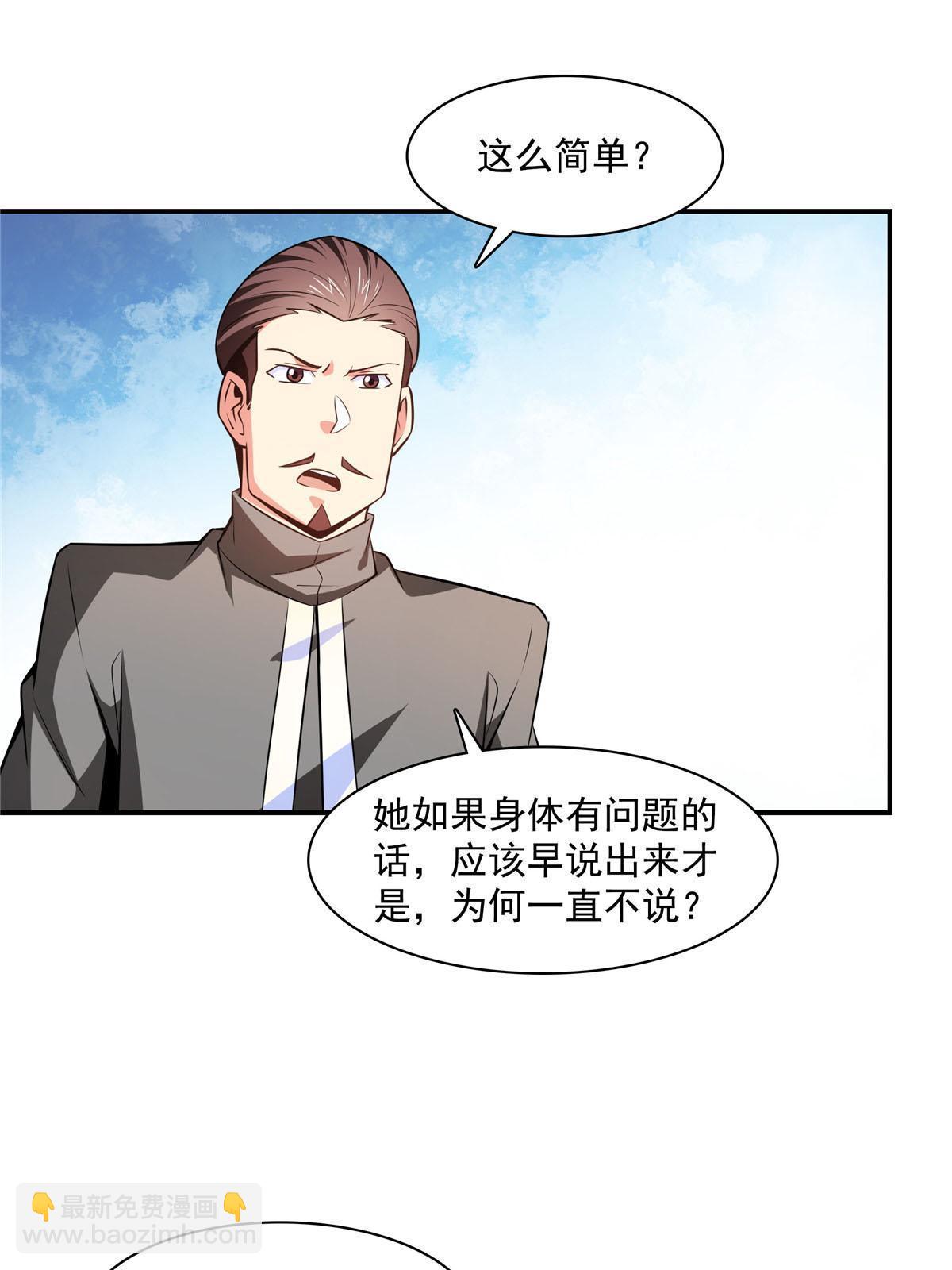 第176话  我能教好29