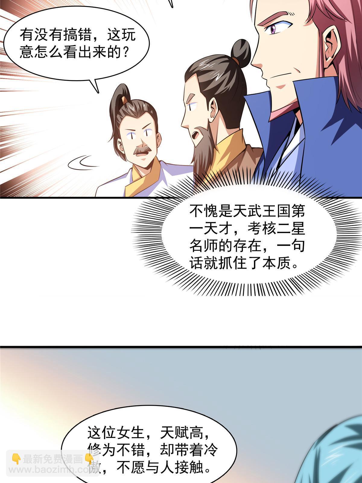 第176话  我能教好3
