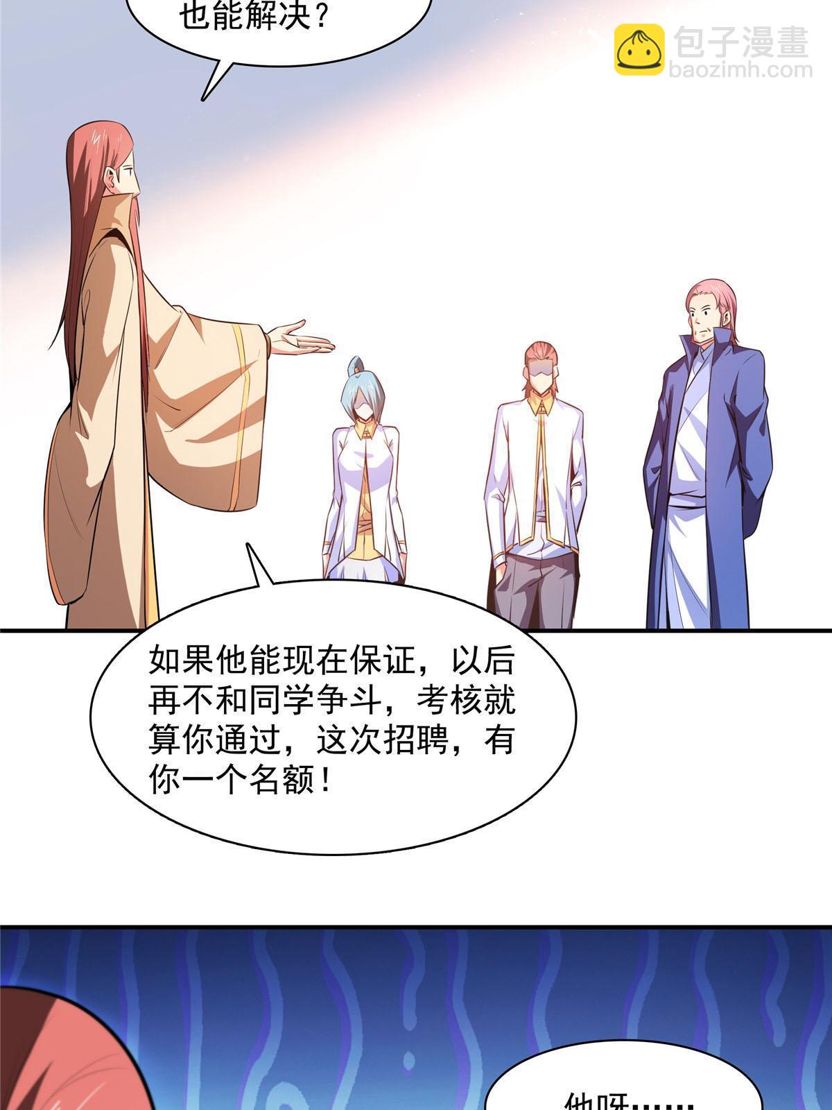 第176话  我能教好31