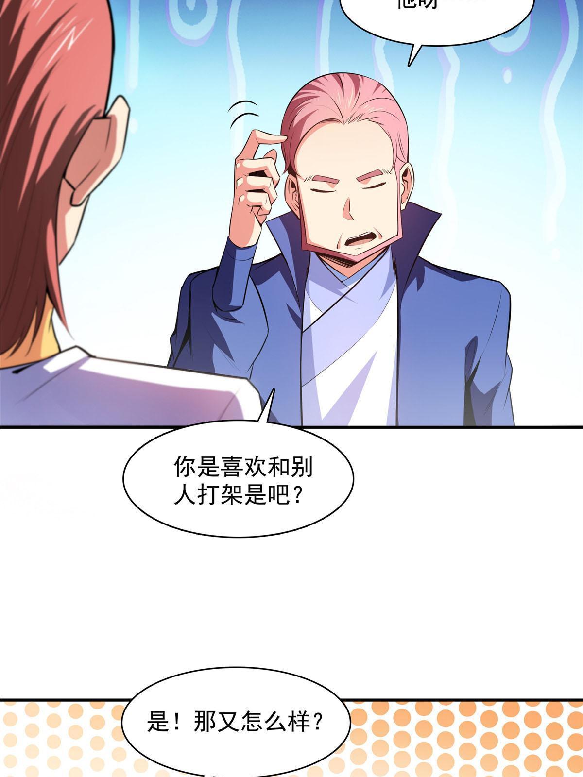 第176话  我能教好32