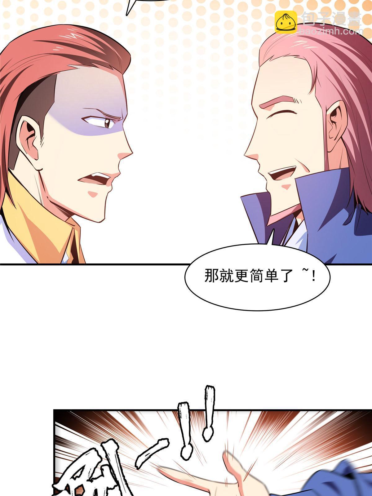 第176话  我能教好33