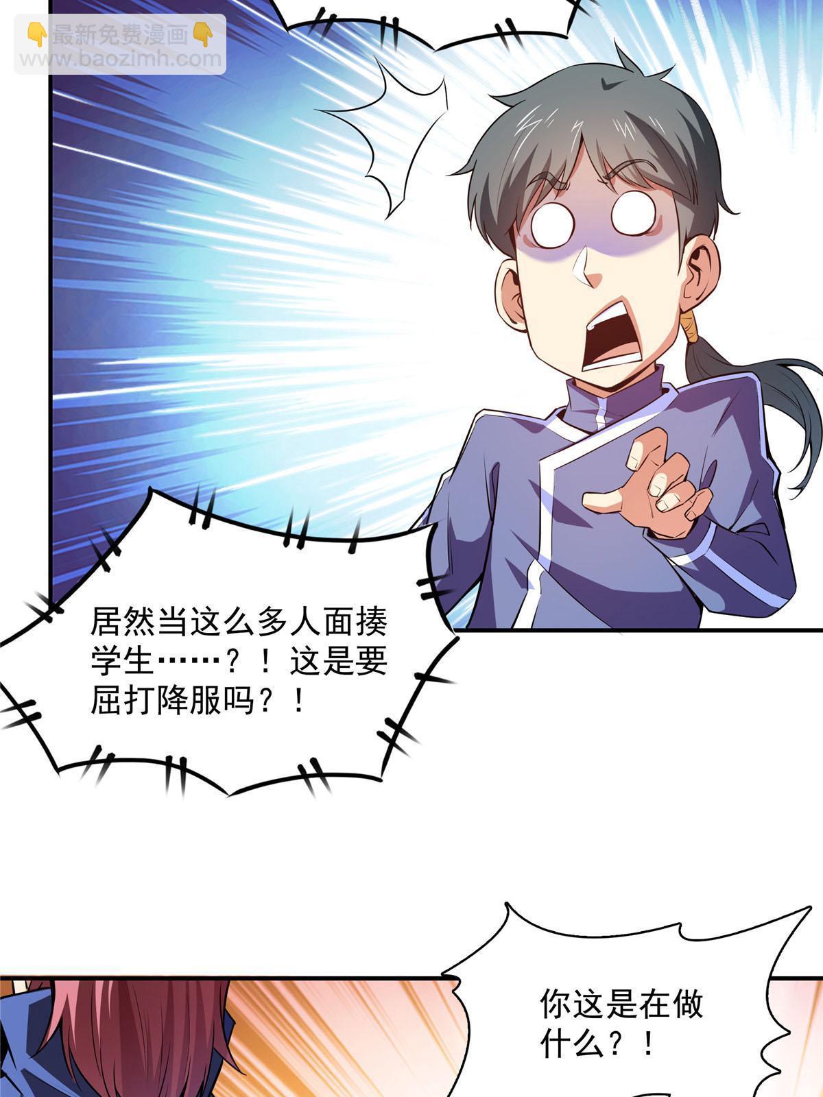 第176话  我能教好38