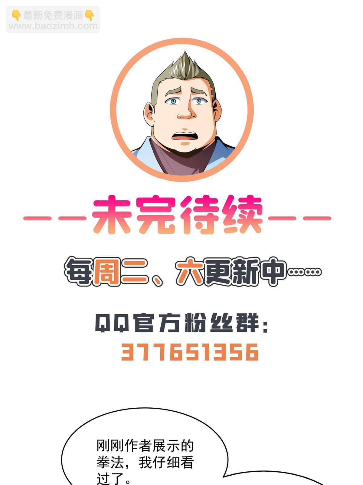 第176话  我能教好44