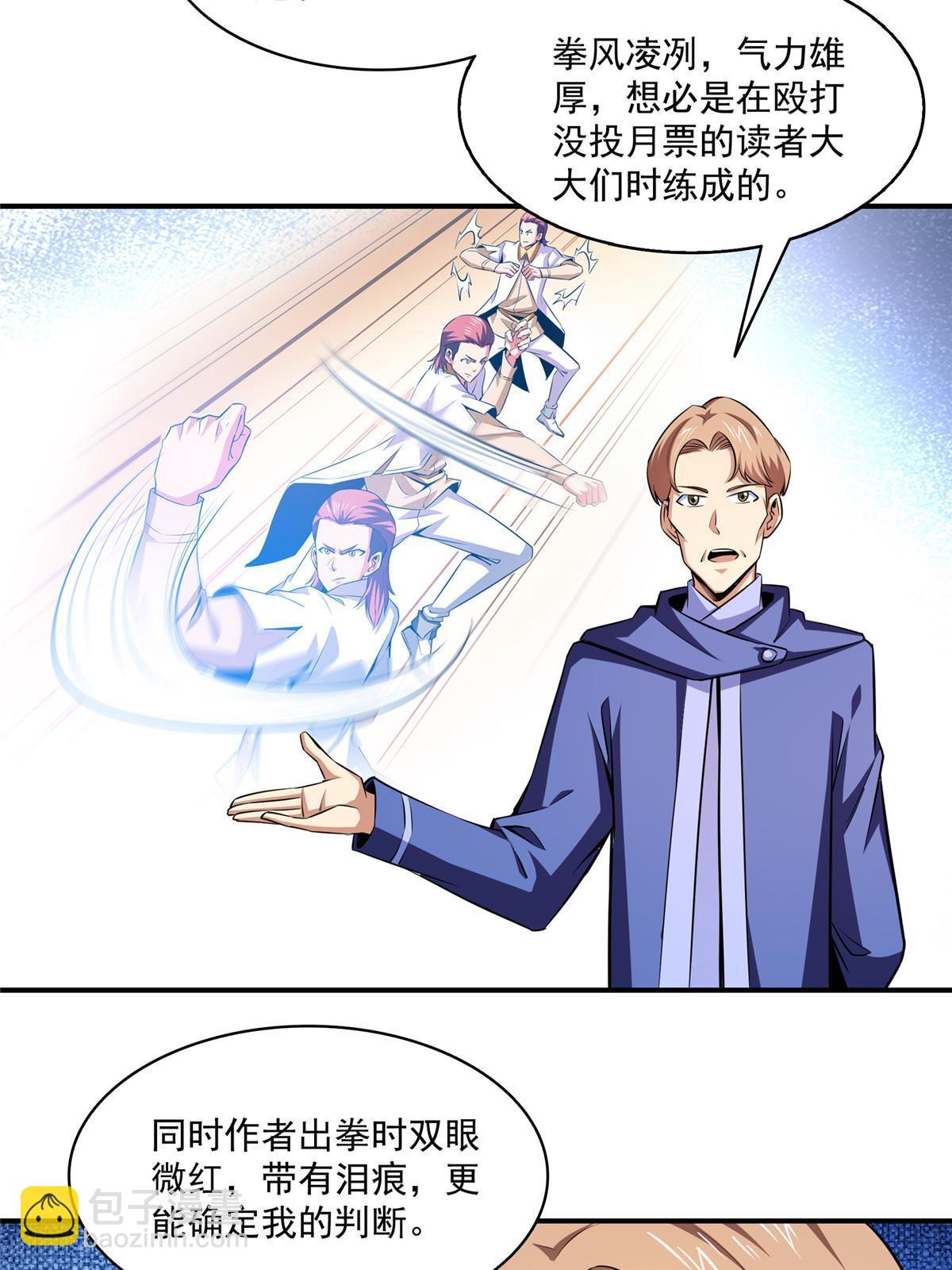 第176话  我能教好45