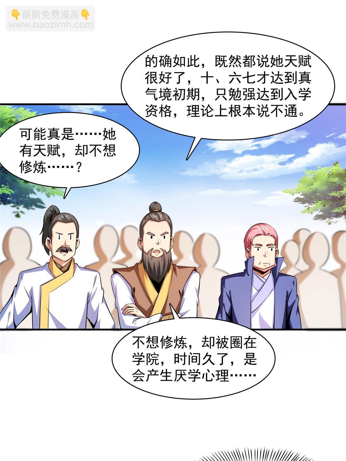 第176话  我能教好5