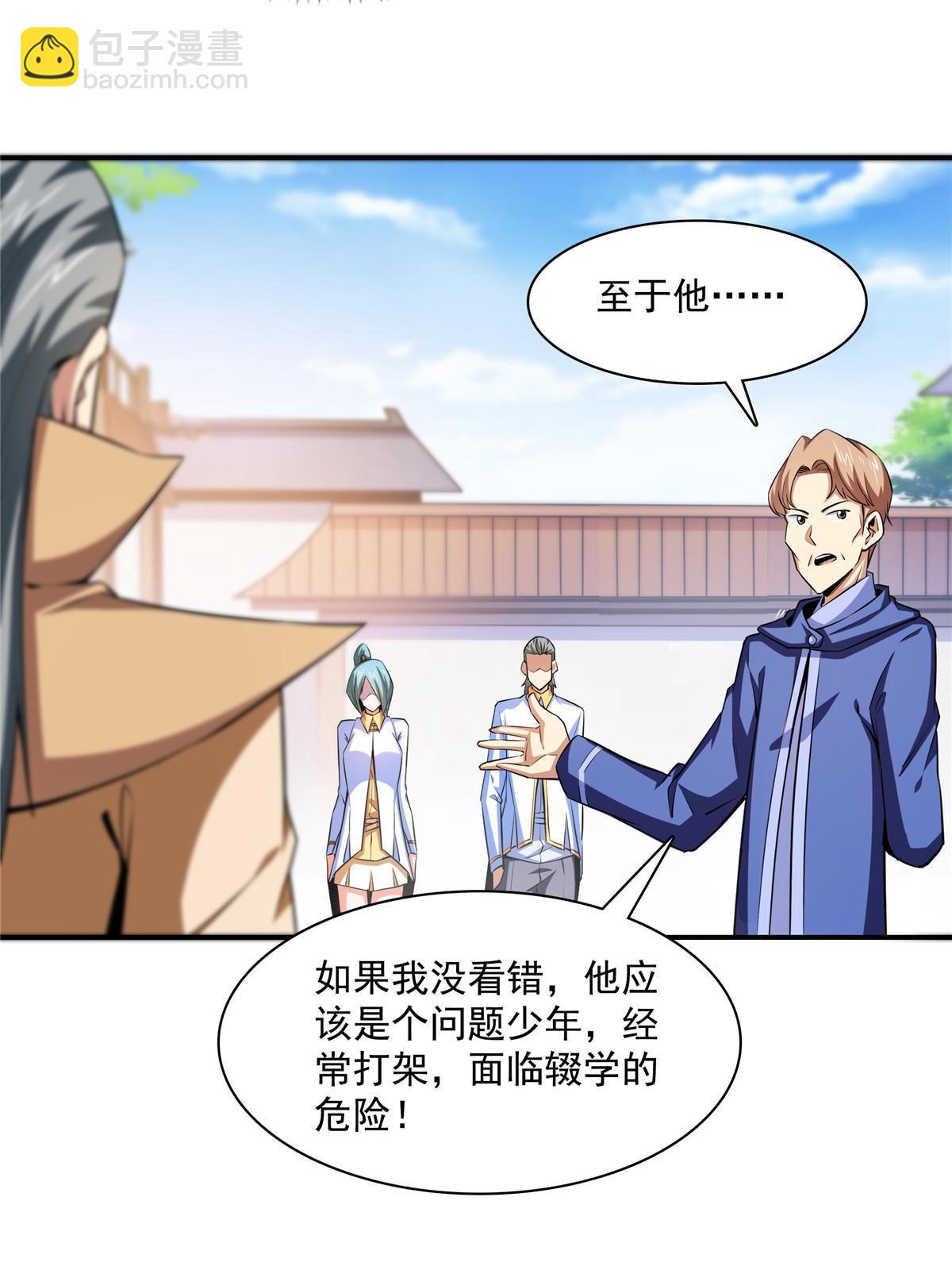 第176话  我能教好7