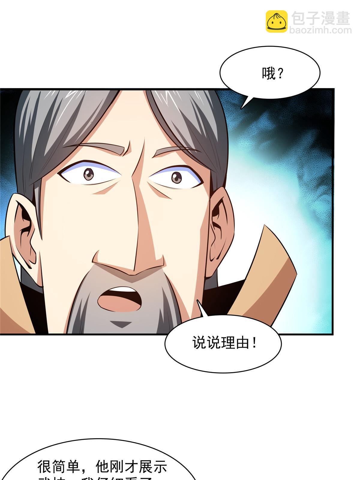 第176话  我能教好8