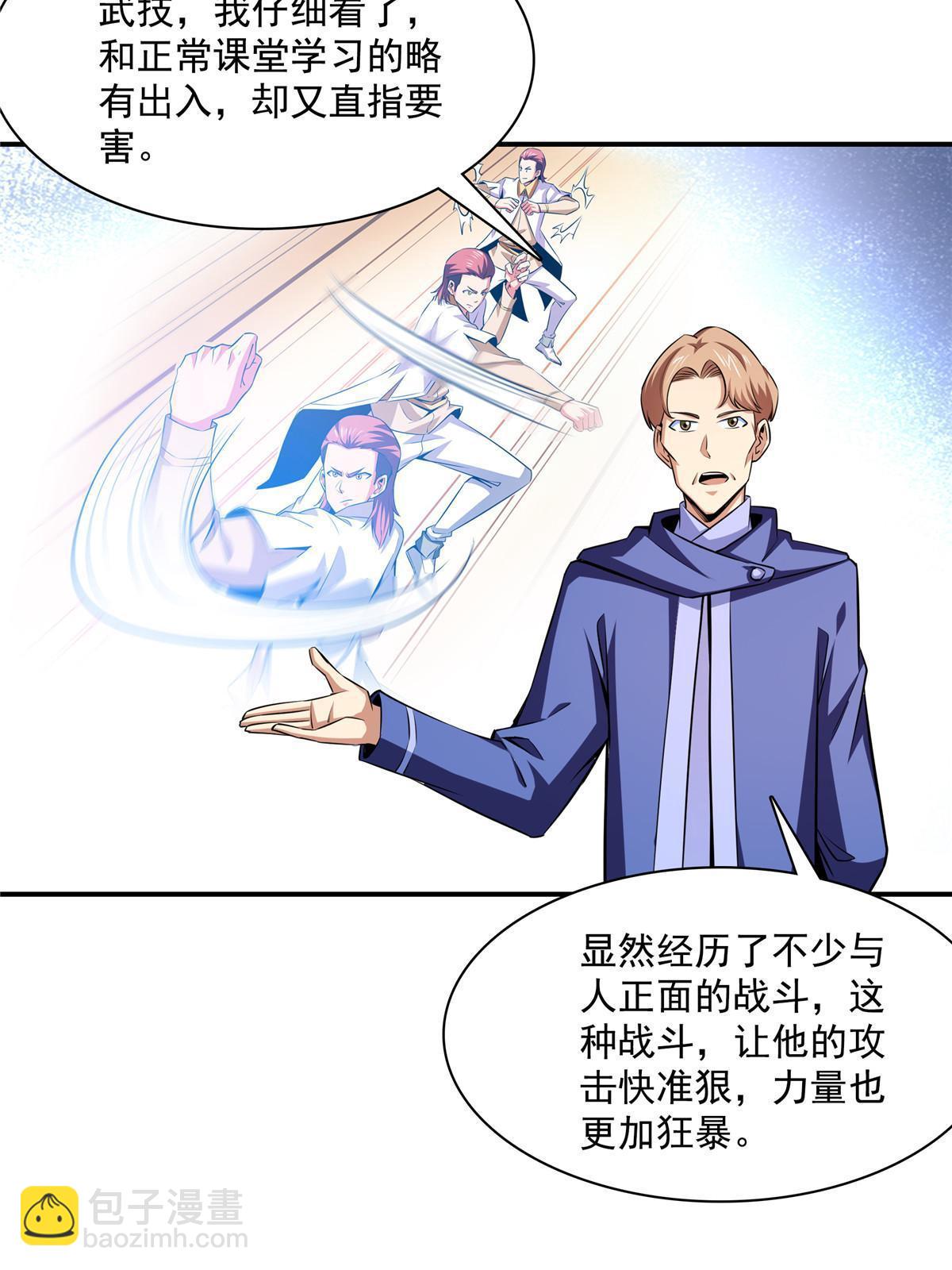 第176话  我能教好9
