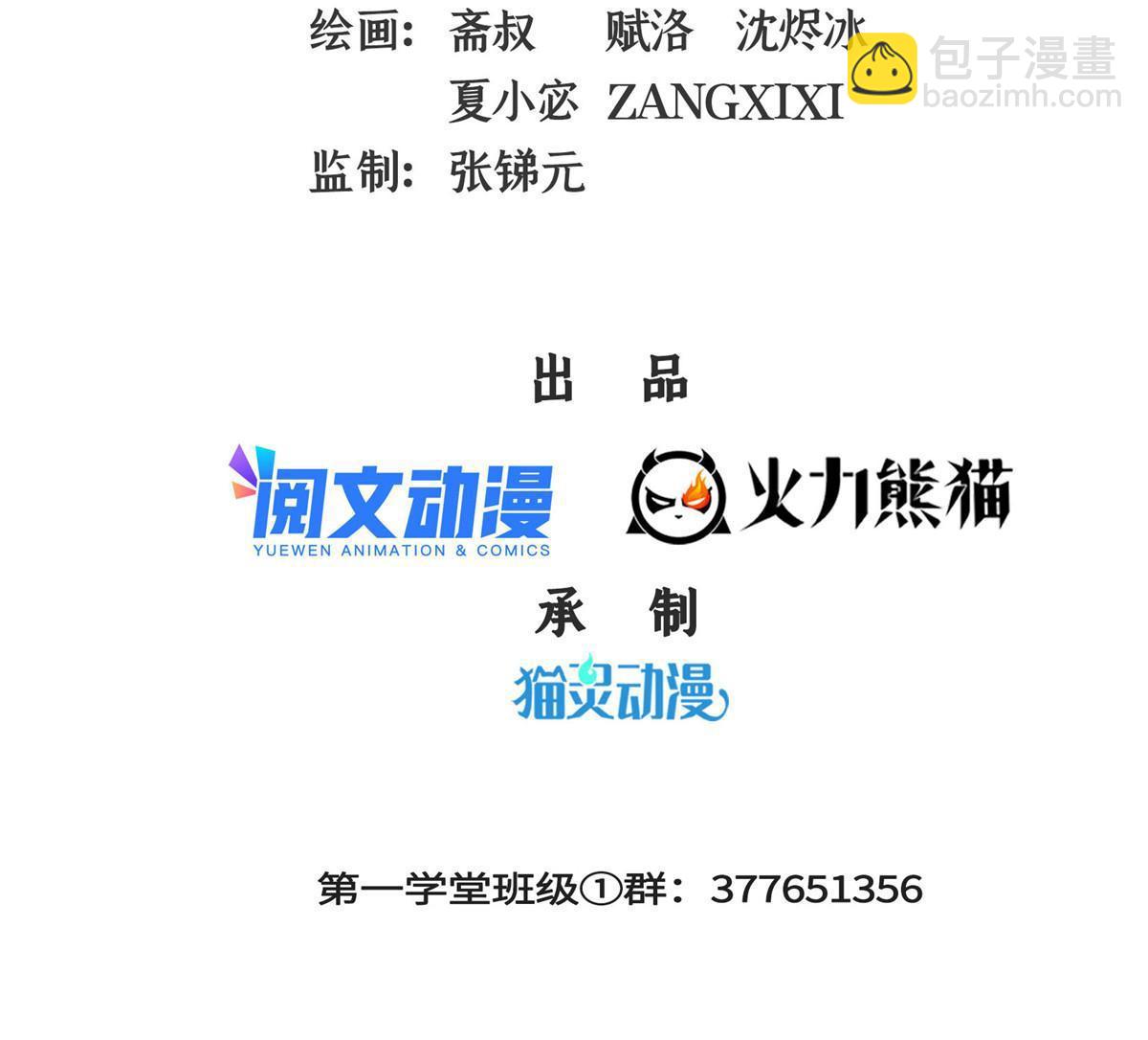 第177话  你被录取了1