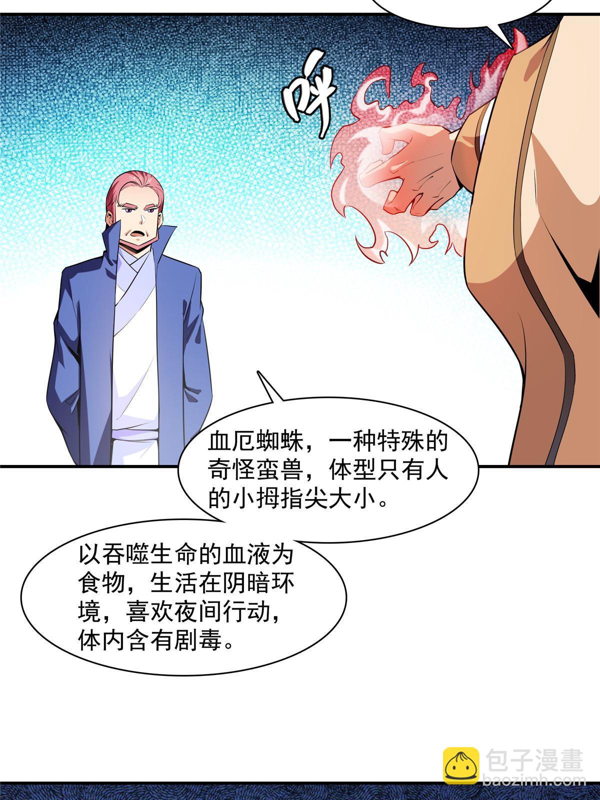 第177话  你被录取了13