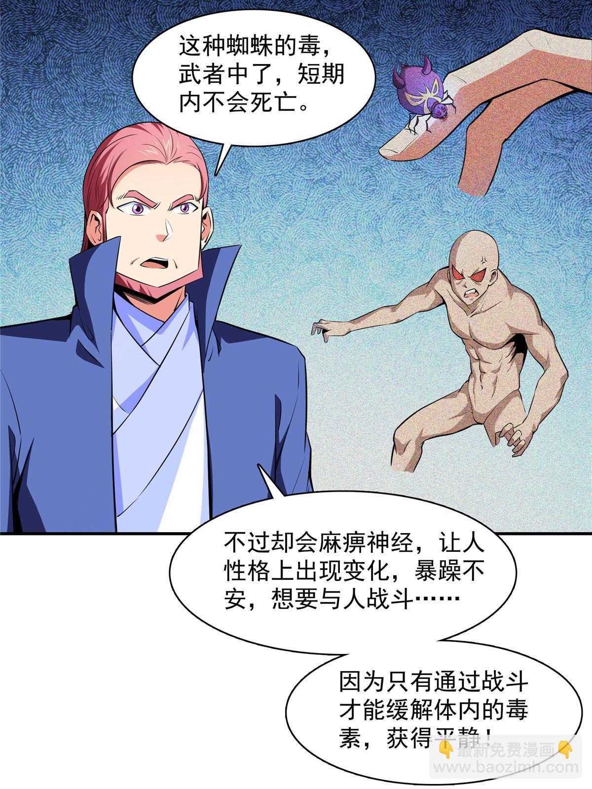 第177话  你被录取了14
