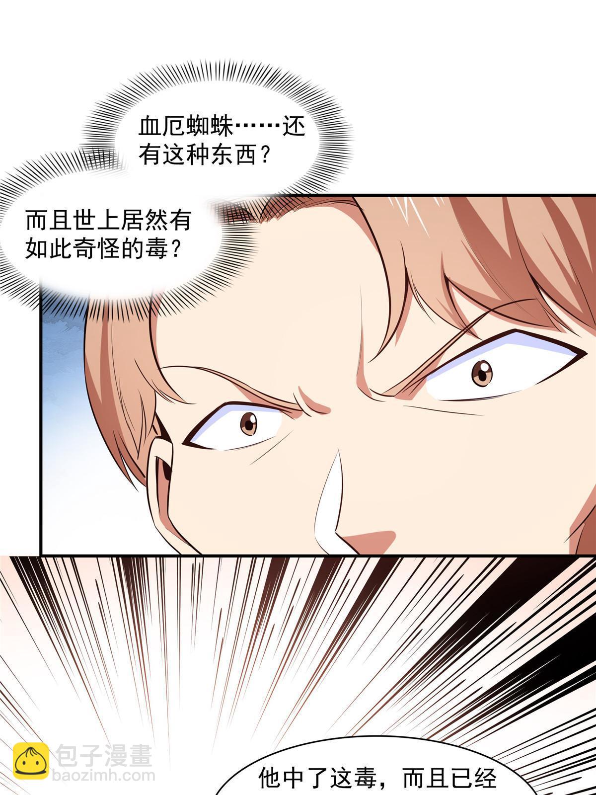 第177话  你被录取了15