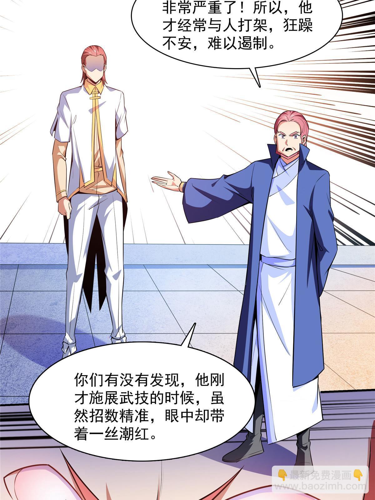 第177话  你被录取了16