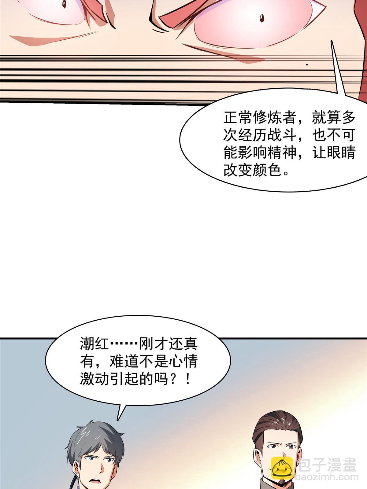 第177话  你被录取了17