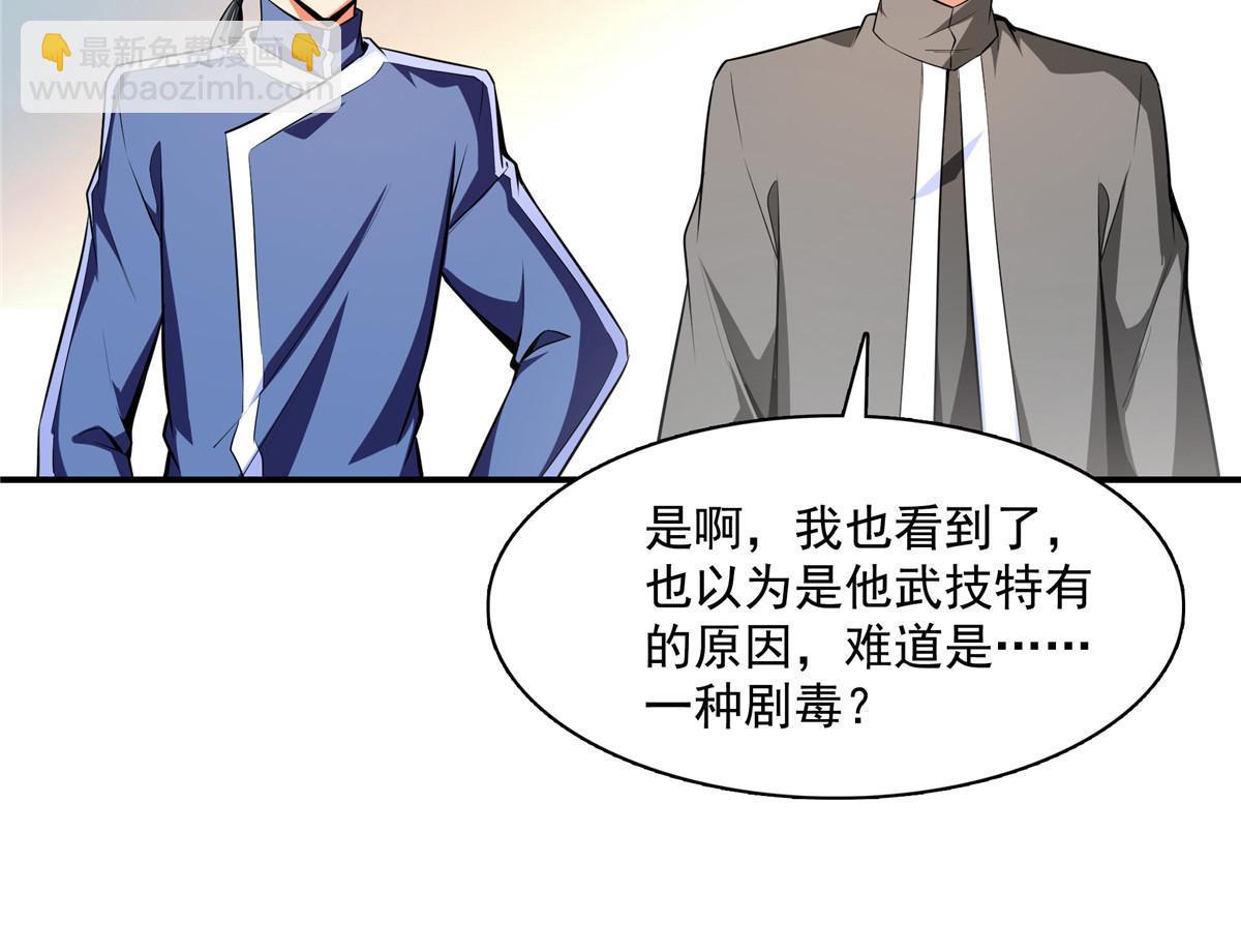 第177话  你被录取了18