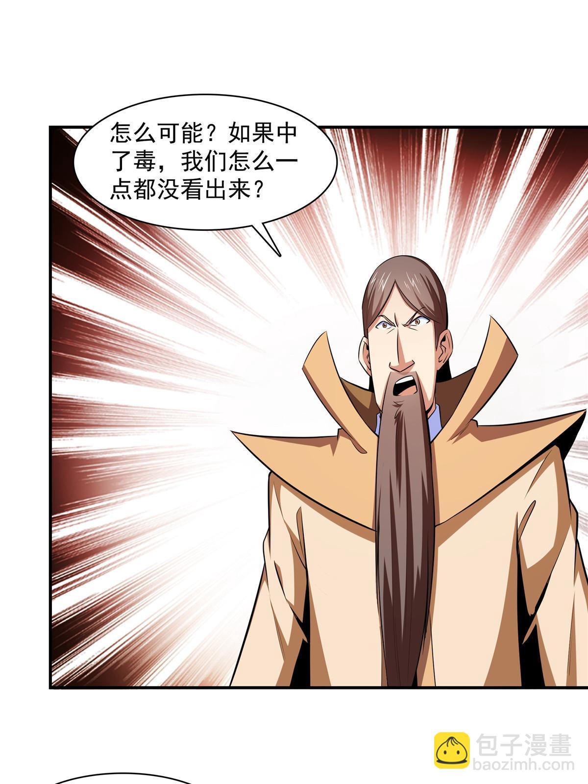 第177话  你被录取了19
