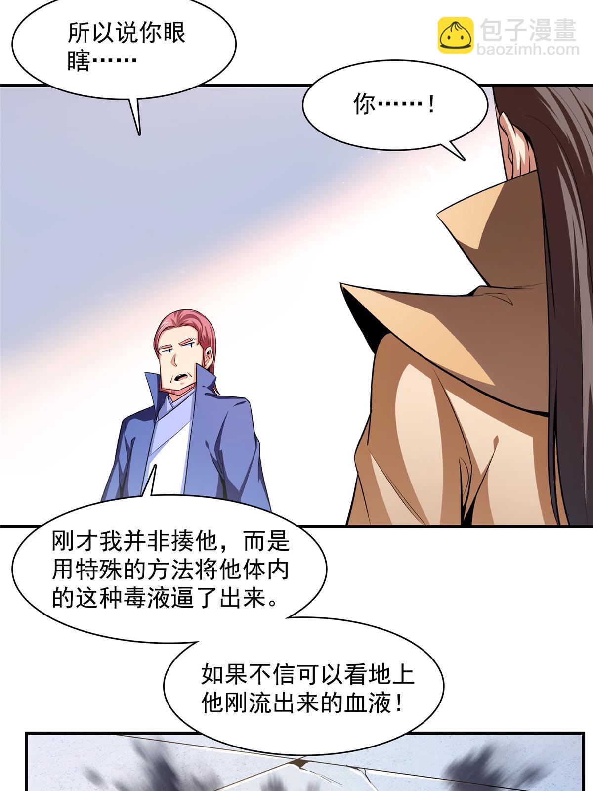 第177话  你被录取了20