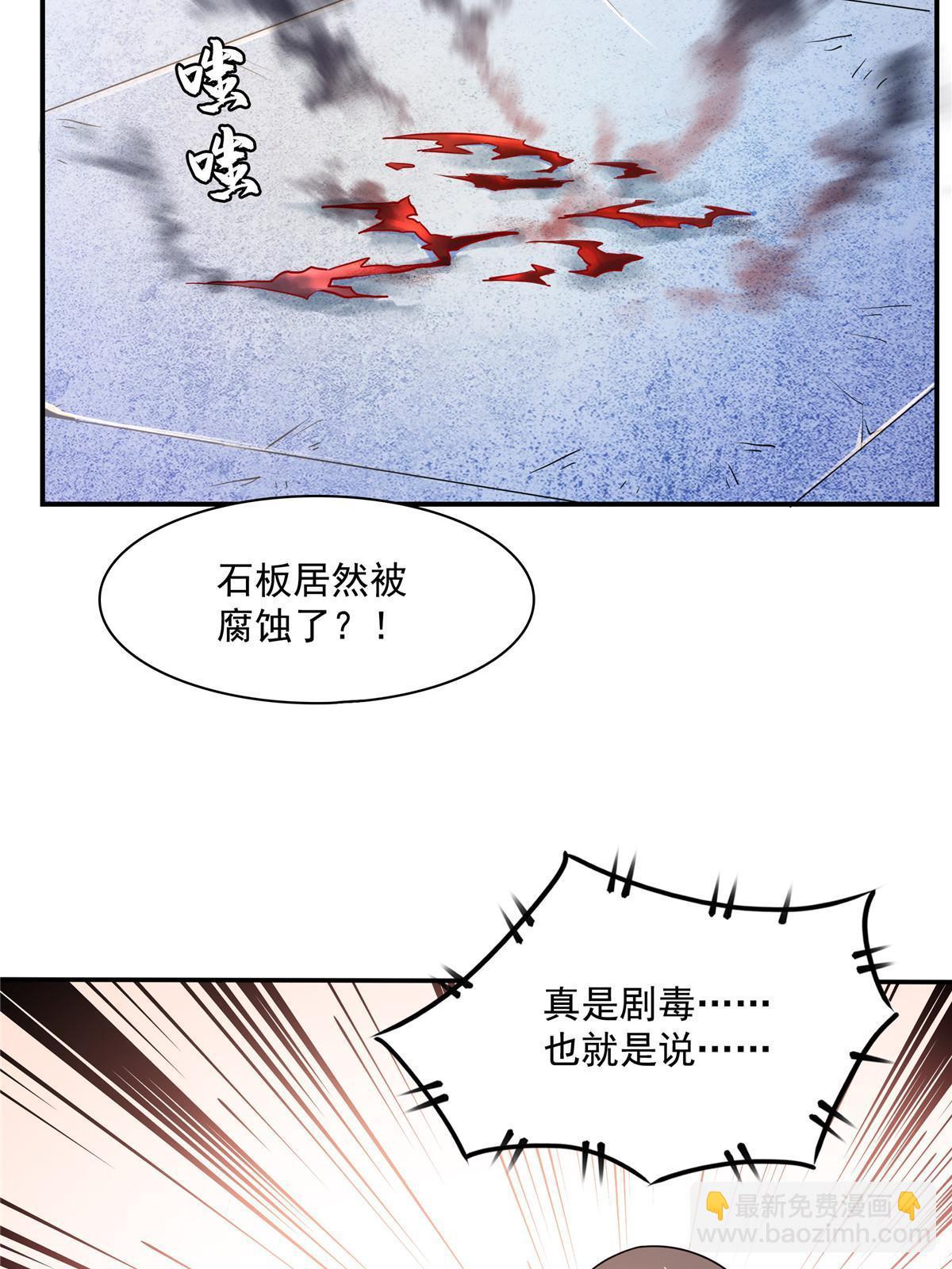 第177话  你被录取了21