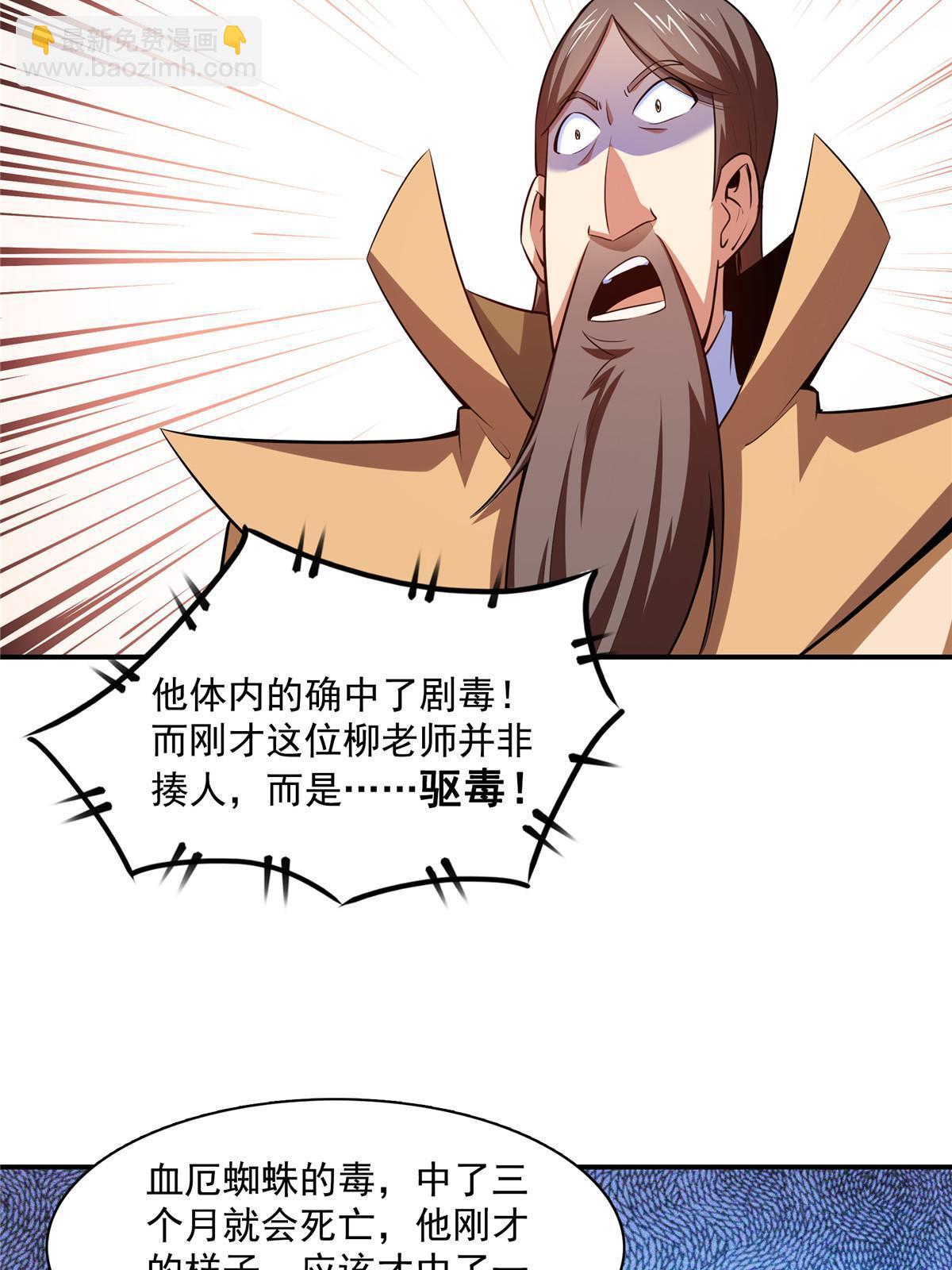第177话  你被录取了22