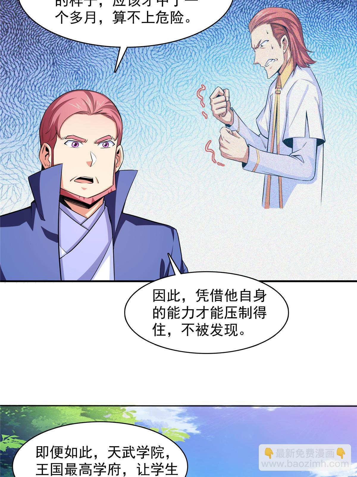 第177话  你被录取了23