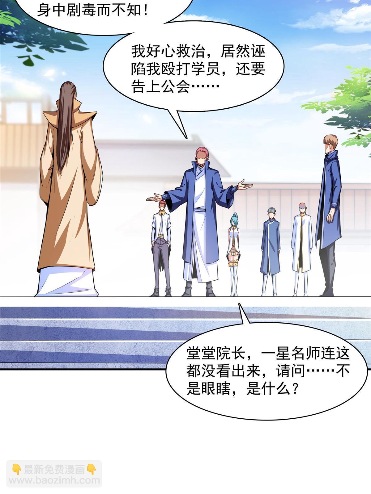第177话  你被录取了24