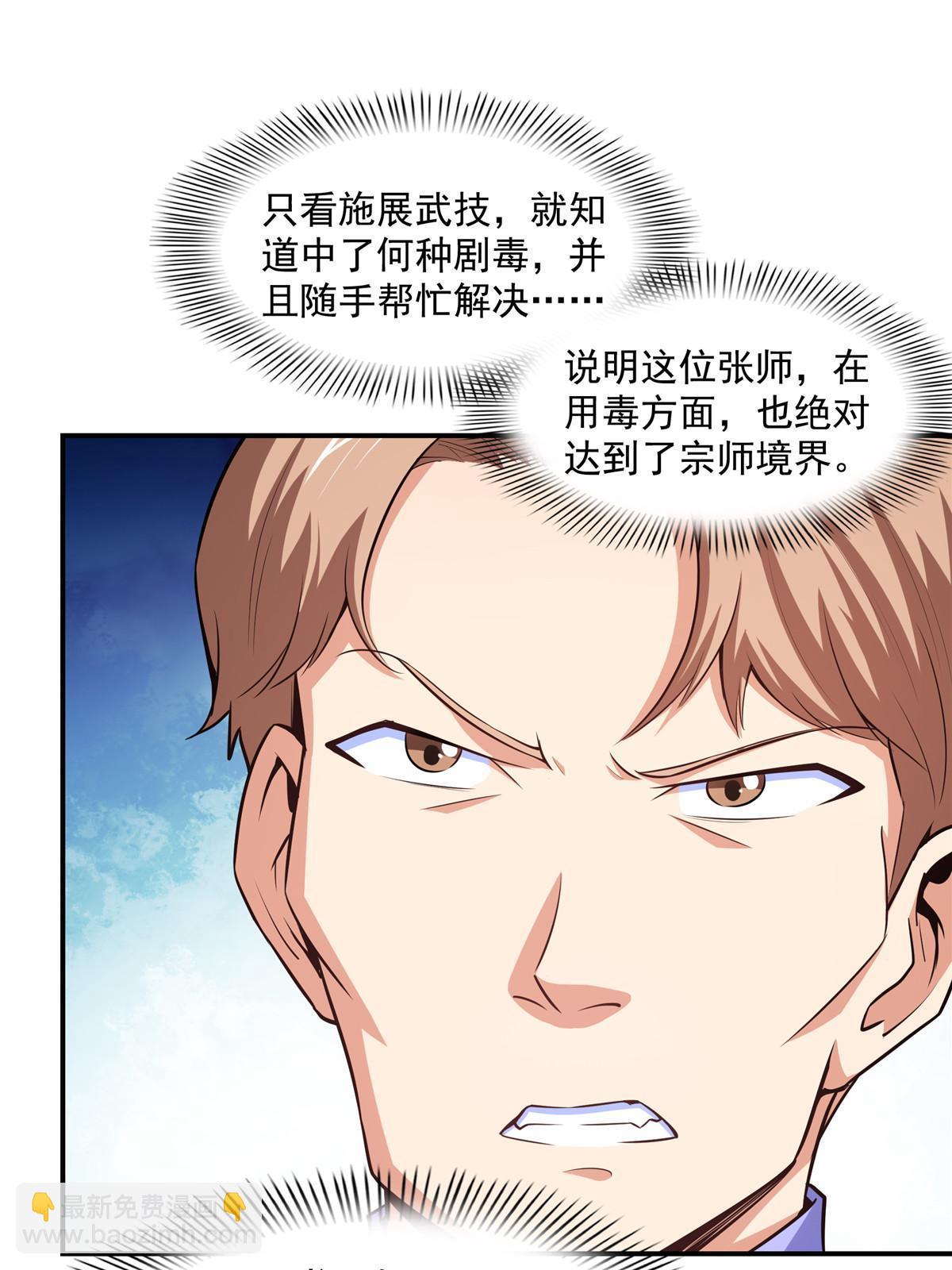 第177话  你被录取了27