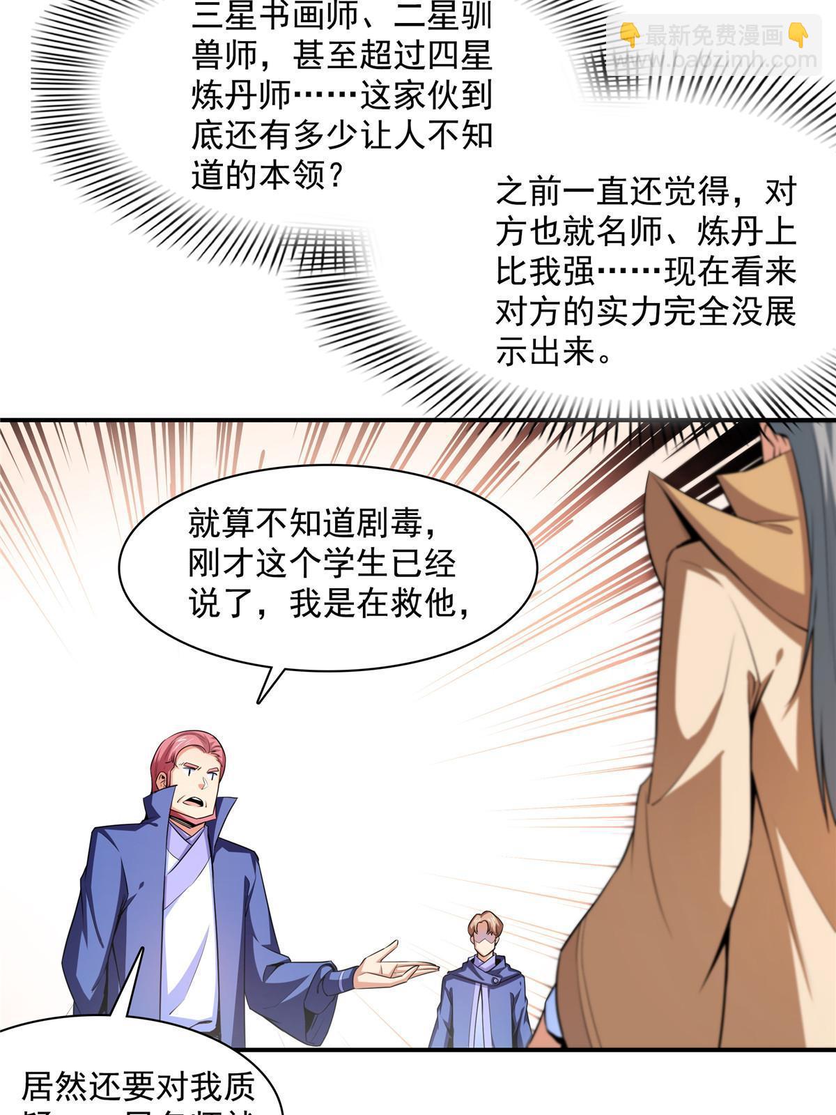 第177话  你被录取了28