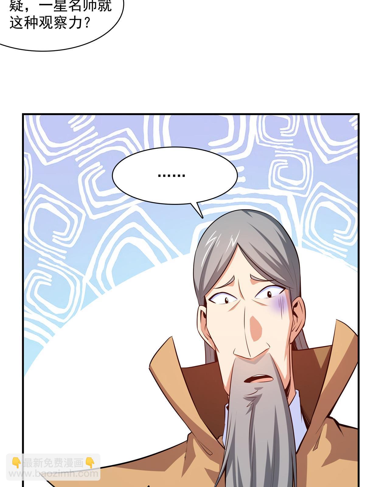 第177话  你被录取了29