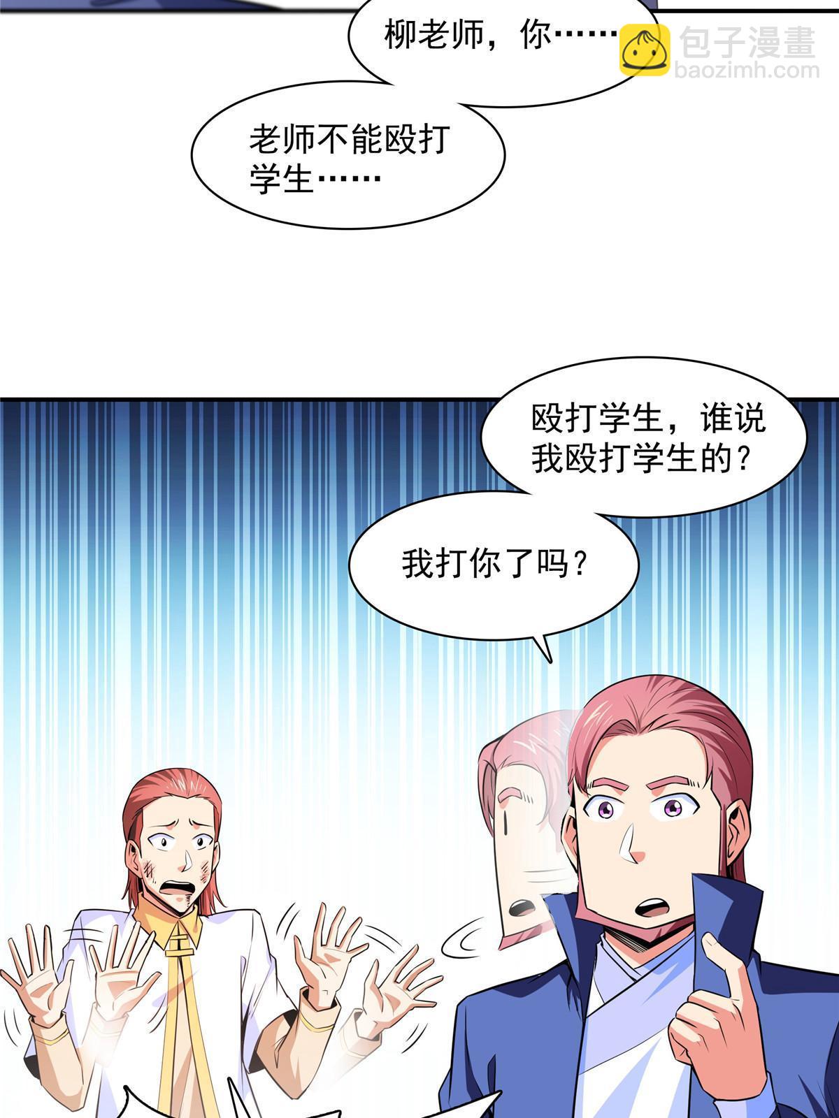第177话  你被录取了3