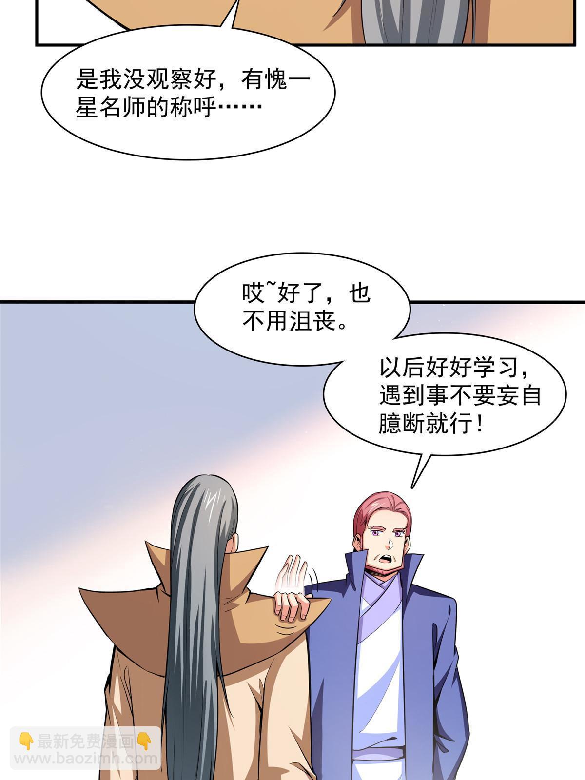 第177话  你被录取了30