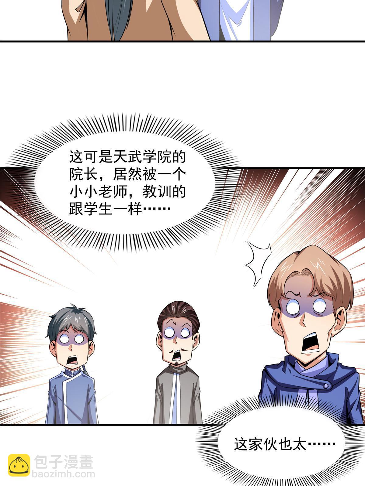 第177话  你被录取了31