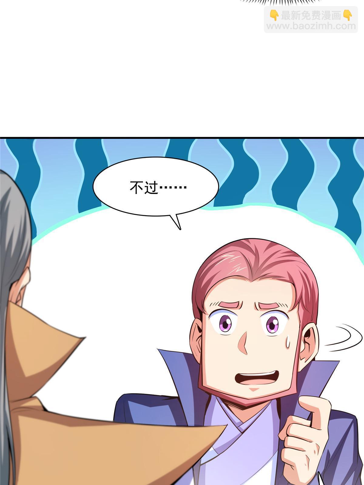 第177话  你被录取了32
