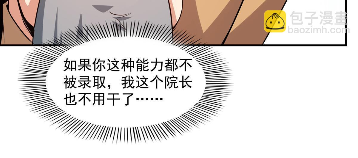 第177话  你被录取了34