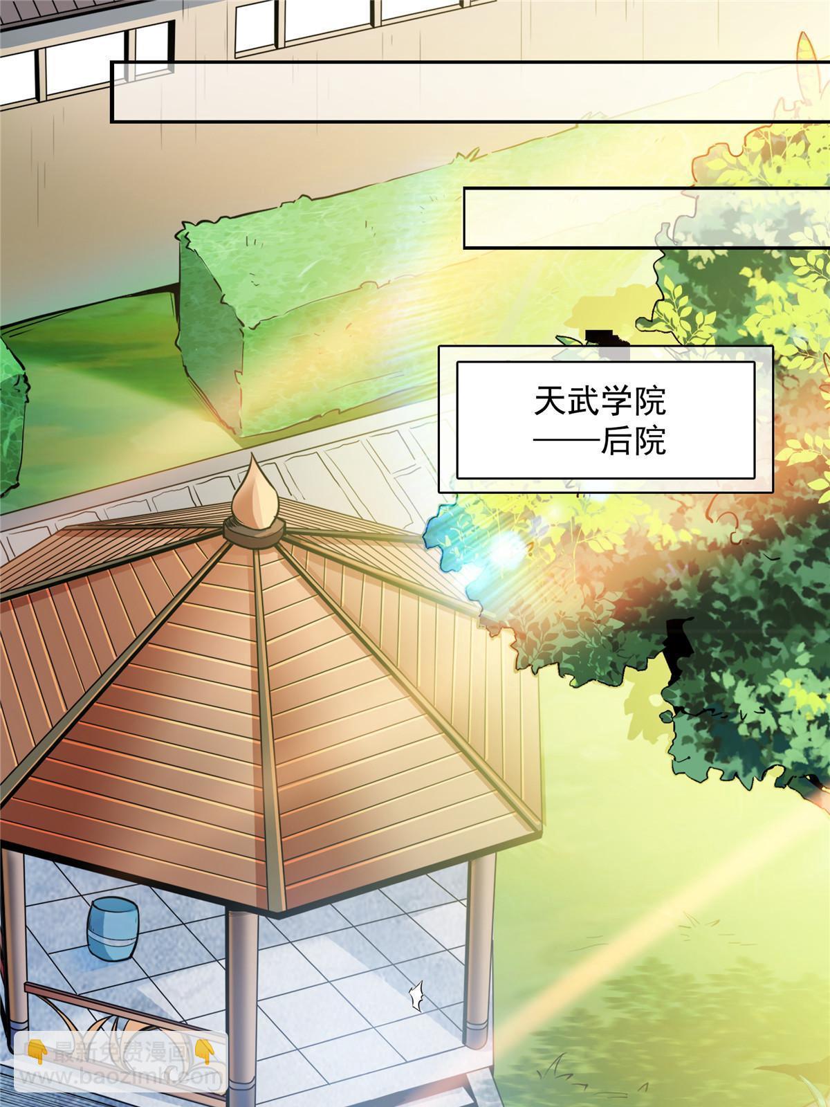 第177话  你被录取了35