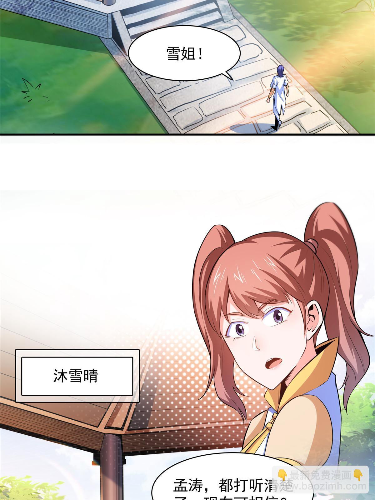 第177话  你被录取了36