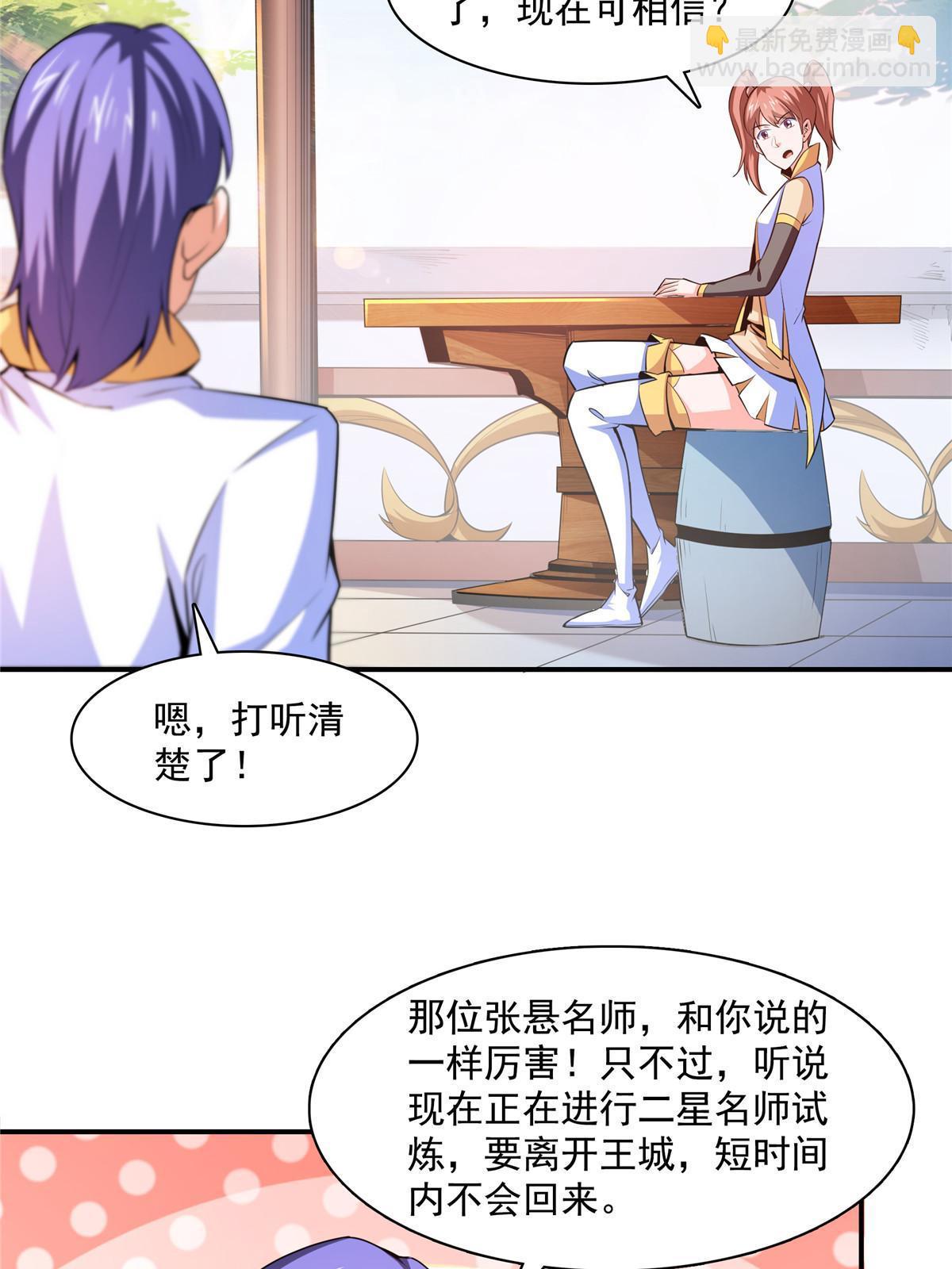 第177话  你被录取了37