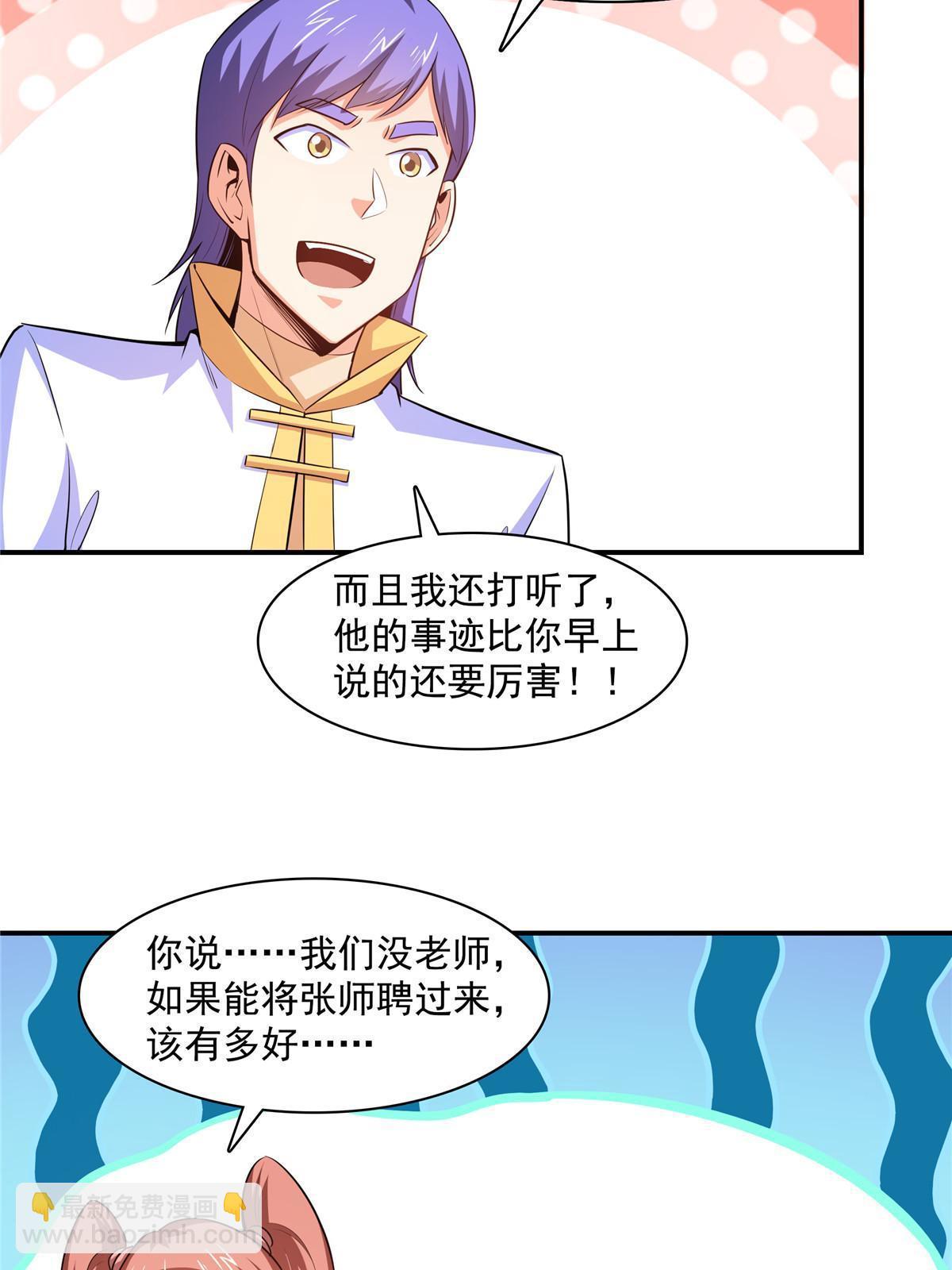 第177话  你被录取了38