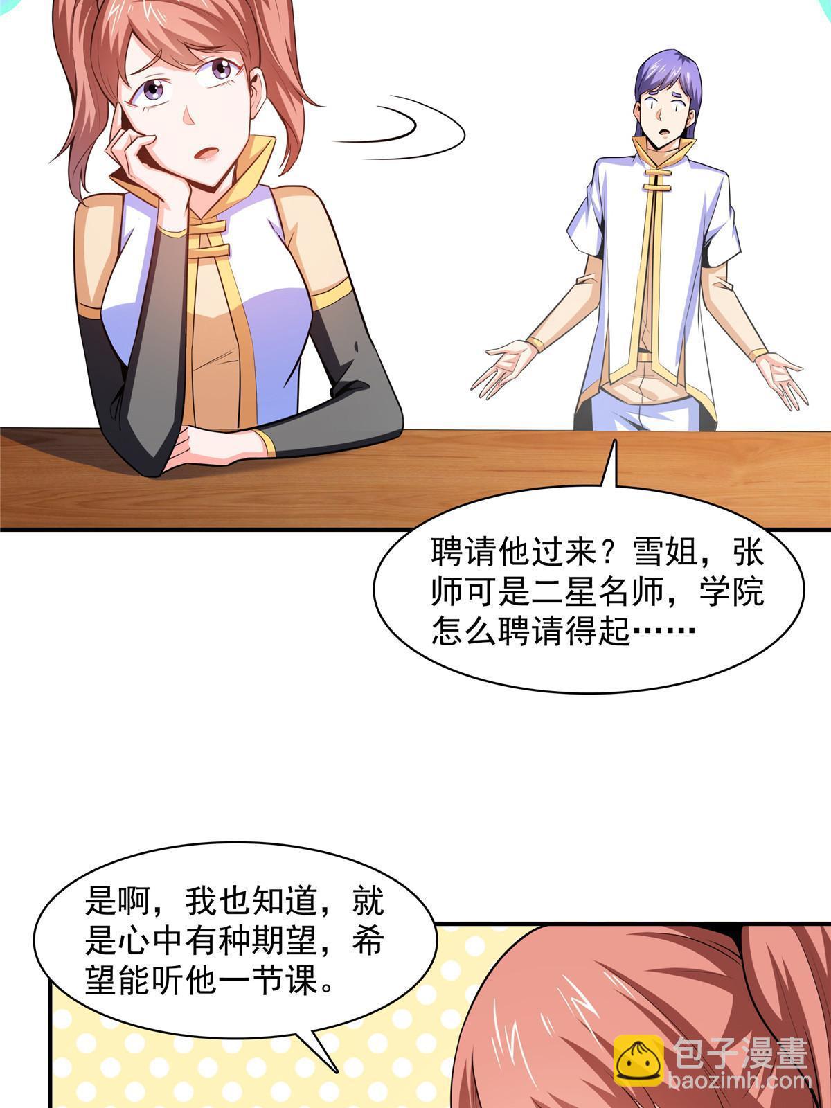 第177话  你被录取了39