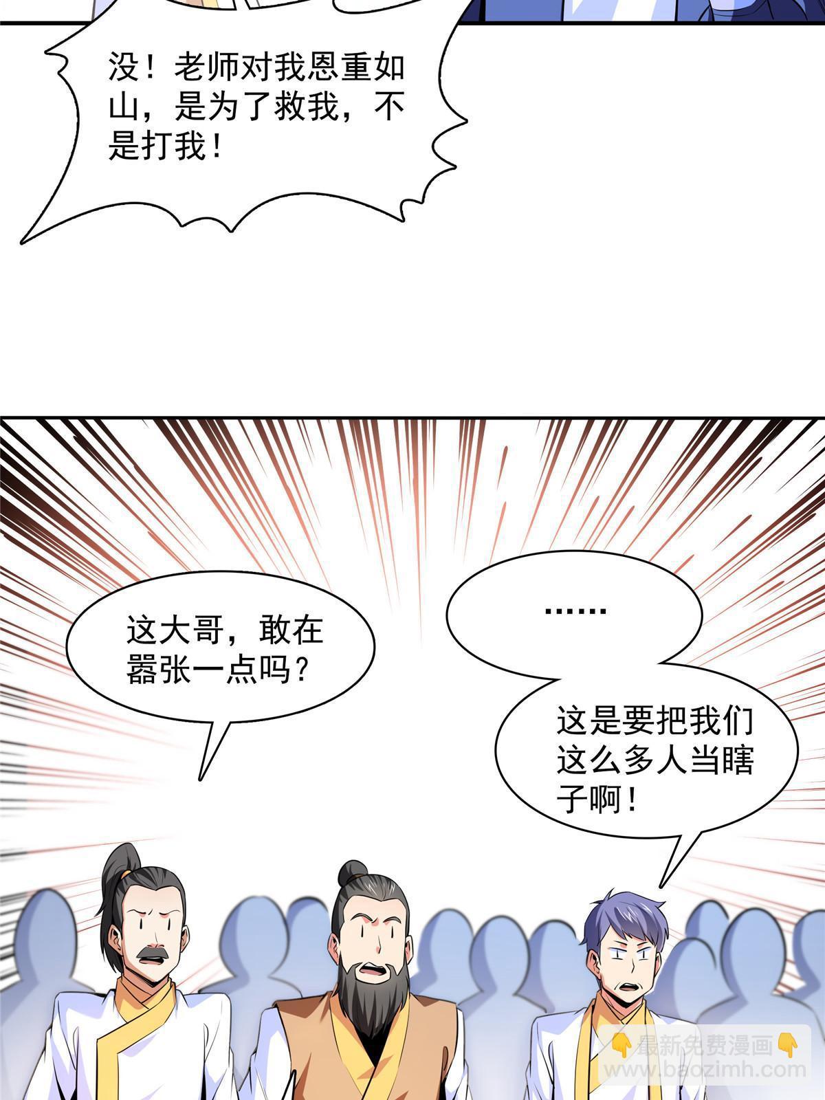 第177话  你被录取了4