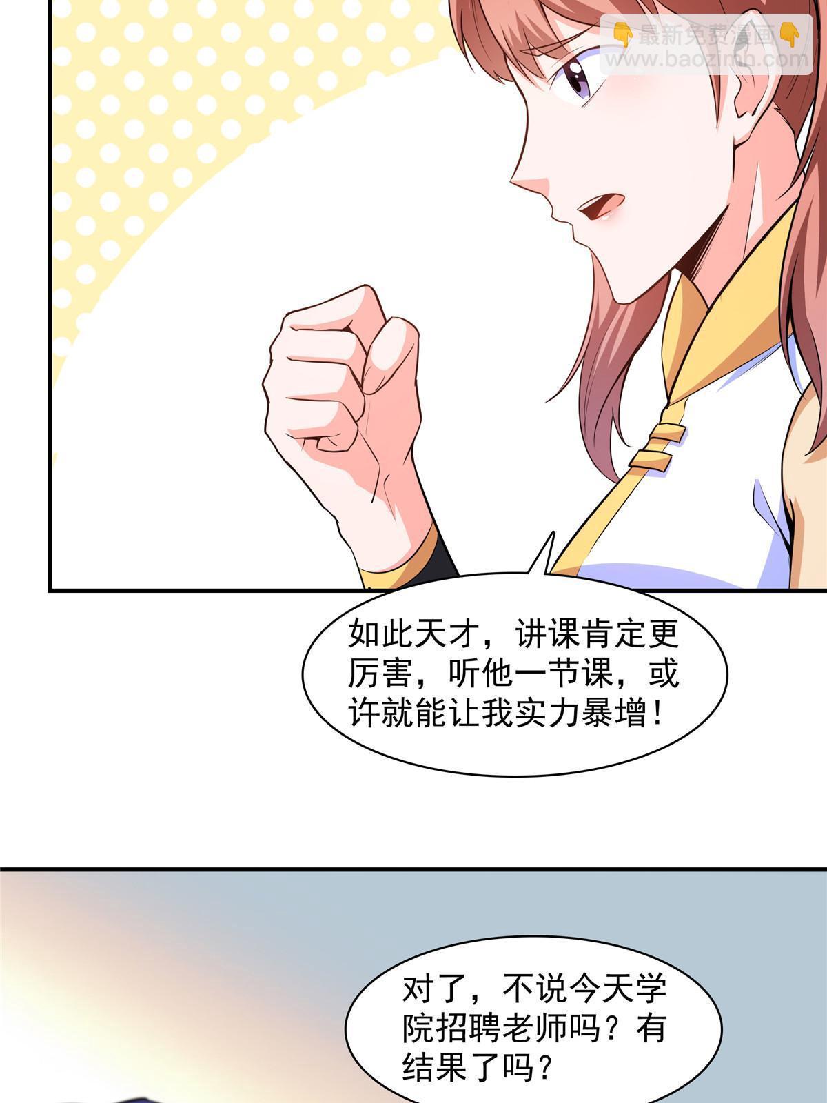 第177话  你被录取了40