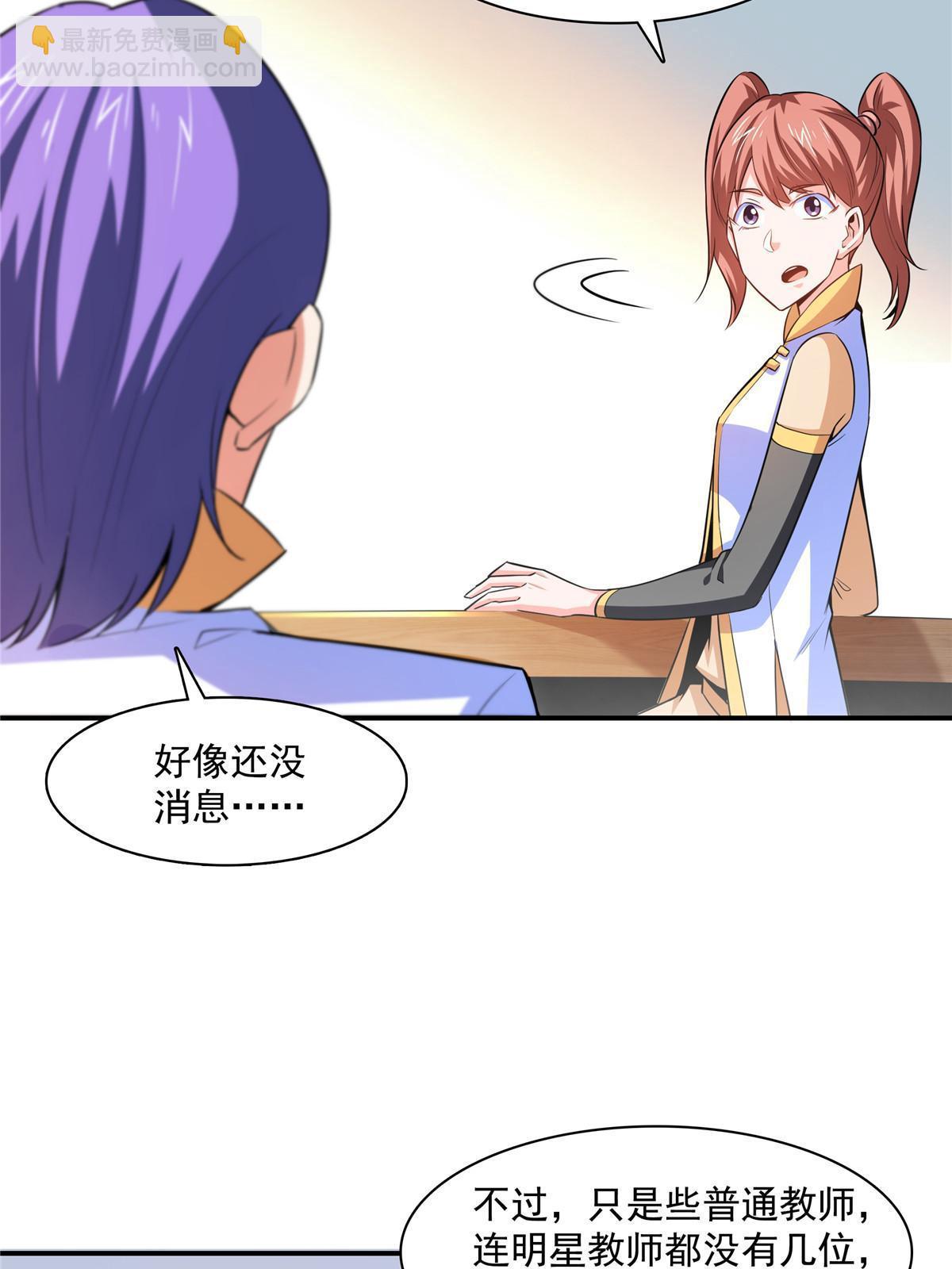 第177话  你被录取了41