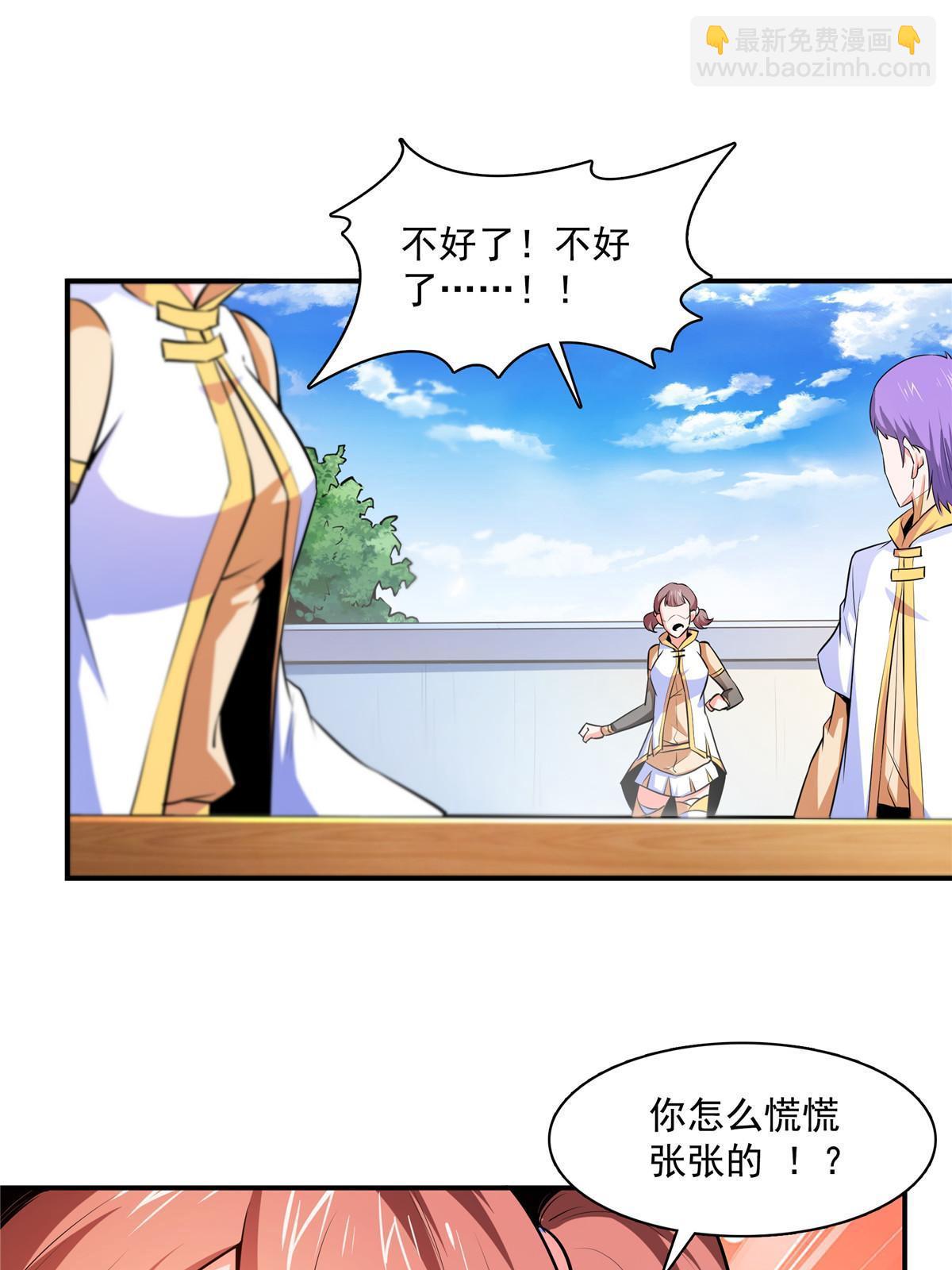 第177话  你被录取了43