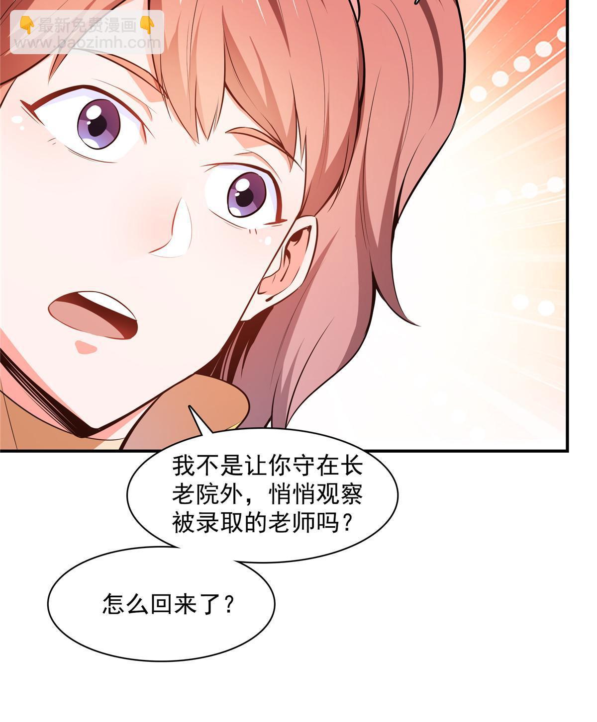 第177话  你被录取了44