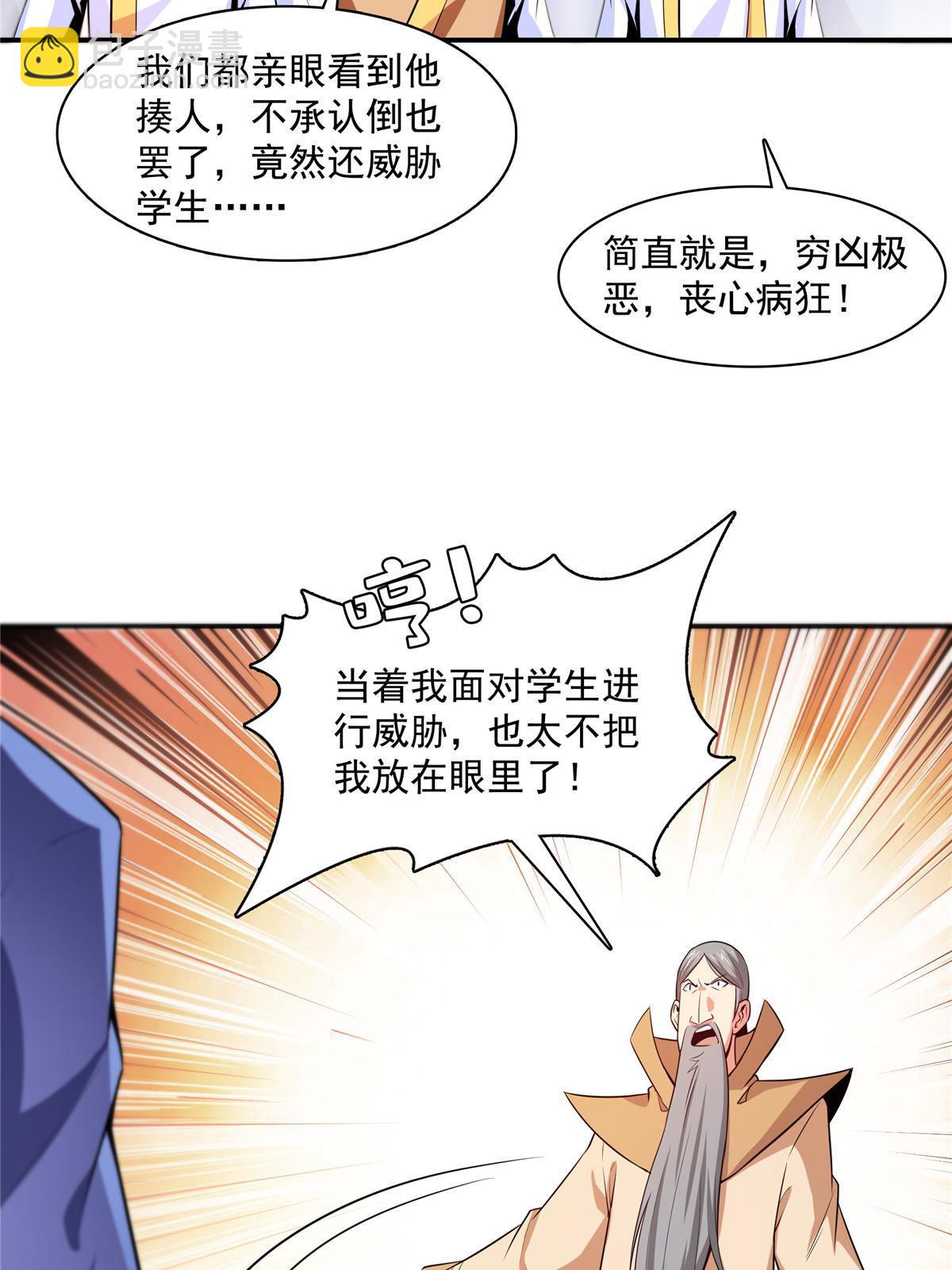 第177话  你被录取了5