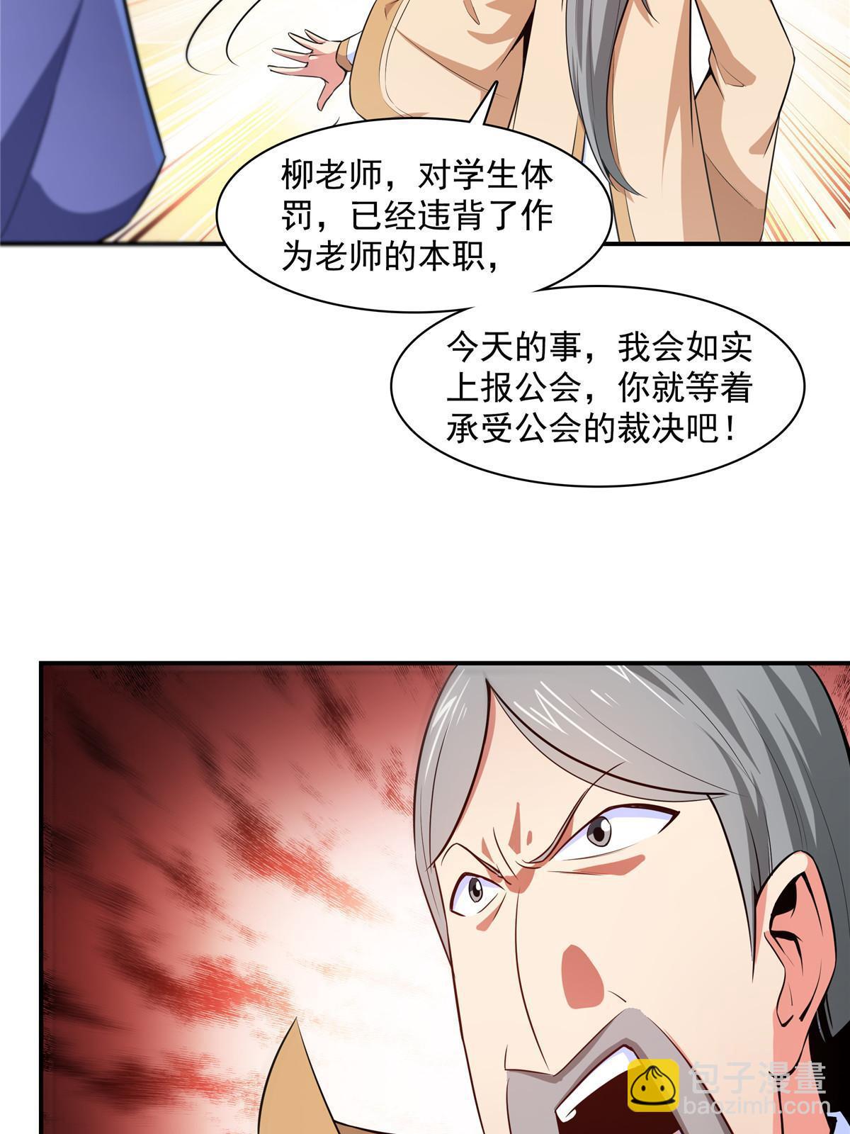 第177话  你被录取了6