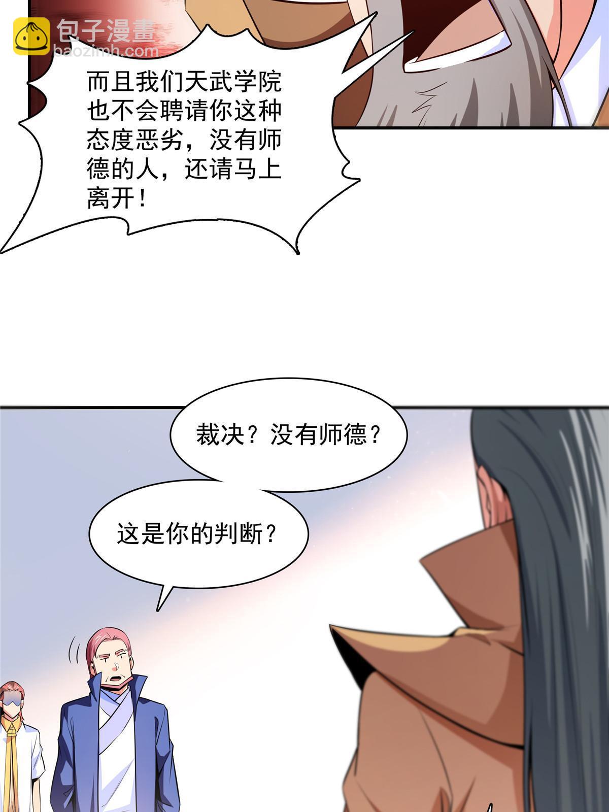 第177话  你被录取了7