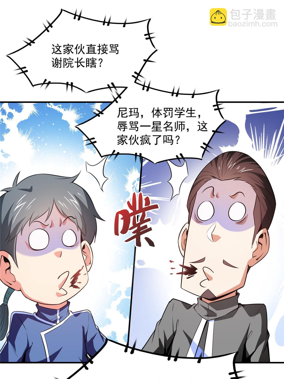 第177话  你被录取了9