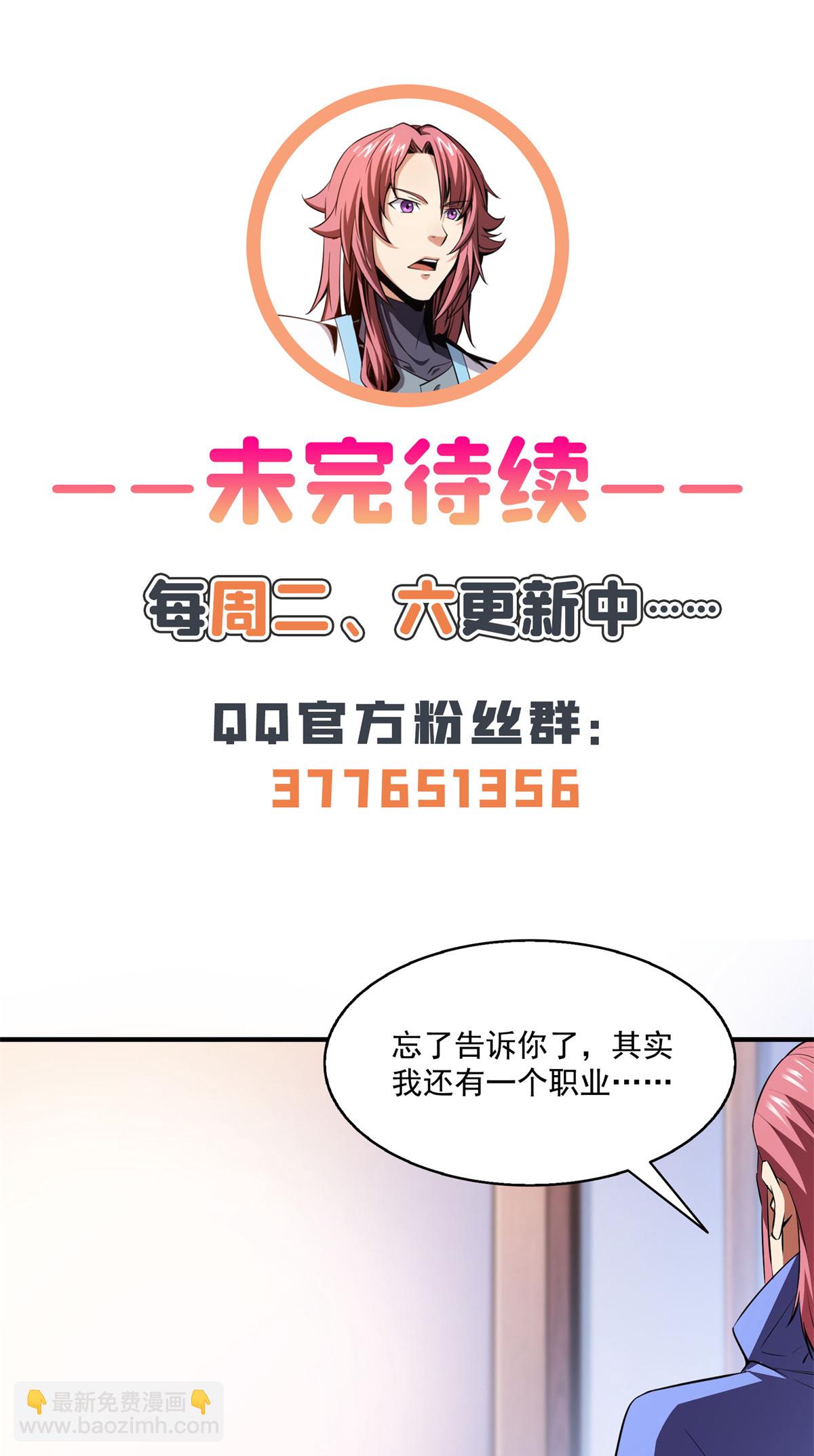 第178话 你被开除了54