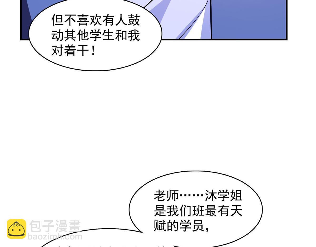 第179话 傻掉的学生和长老们10