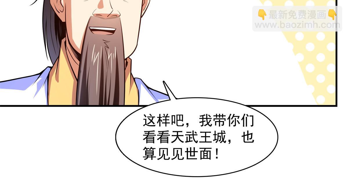 第179话 傻掉的学生和长老们101